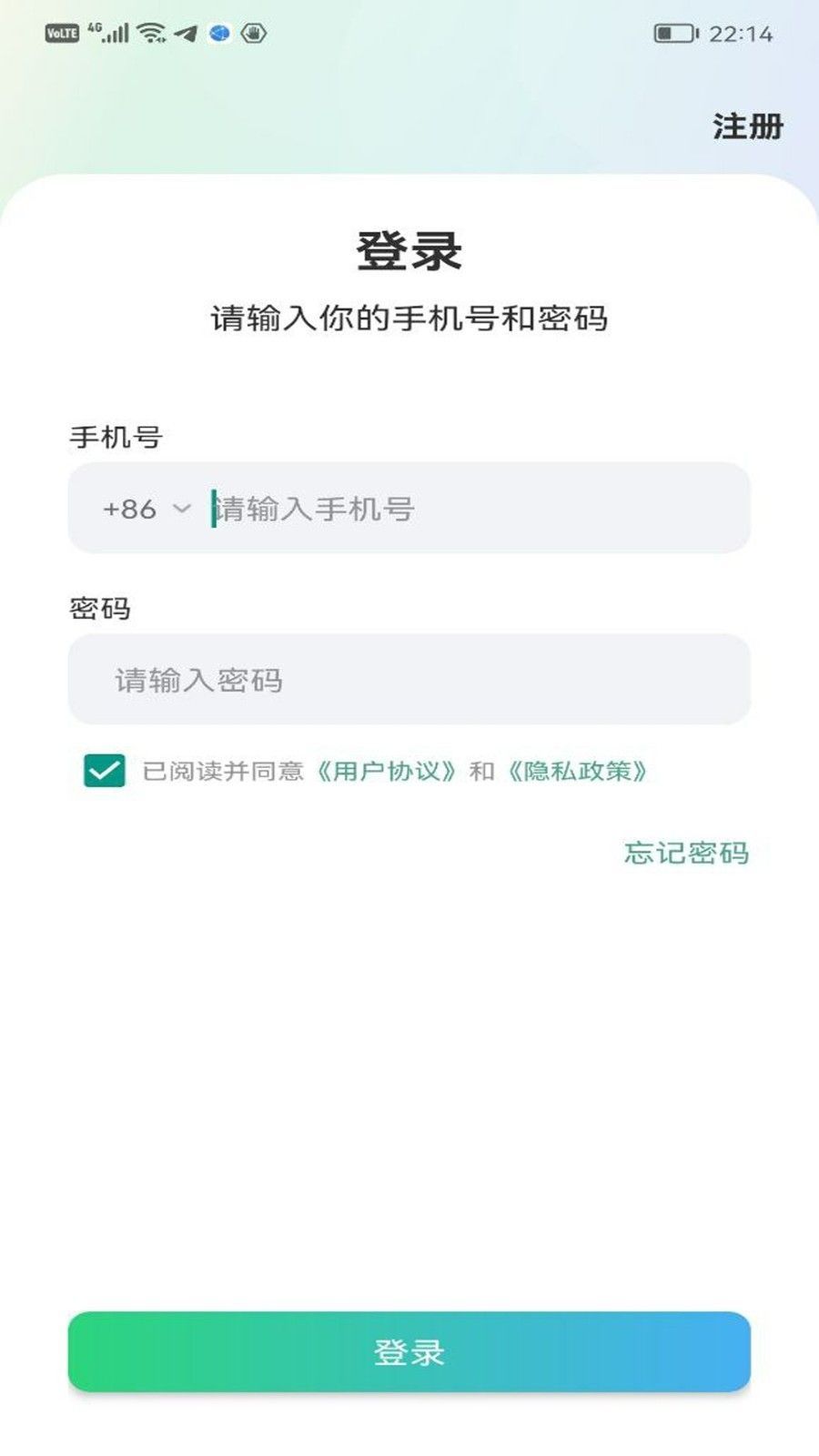云软蜜信app图2