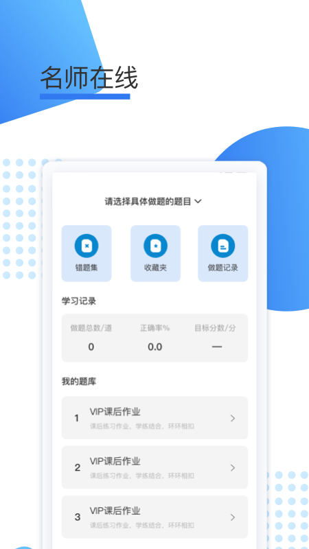 鲸学伴app图1