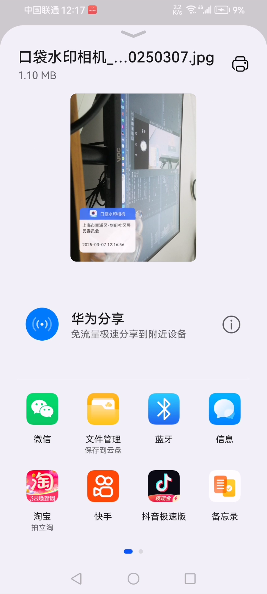口袋水印相机app图1