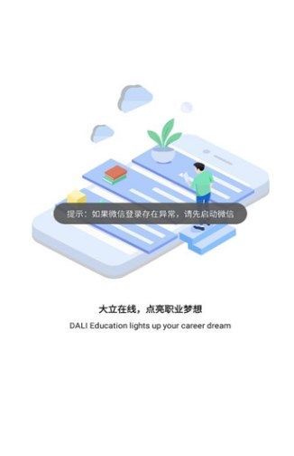 大立在线app图4