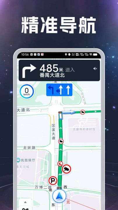 测距测速实景导航app图1