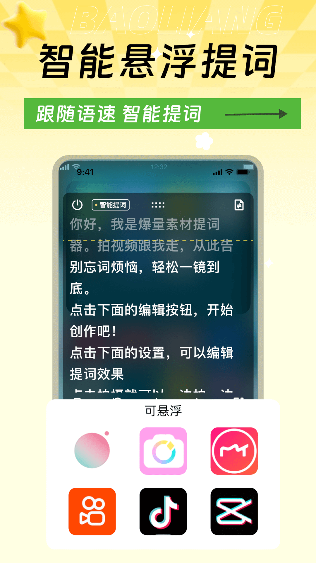 爆量素材app图2