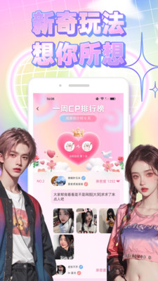 同城奔赴app图2