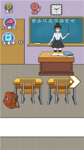 这关过不去游戏图1