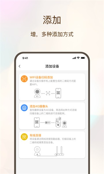 看家护院app图3