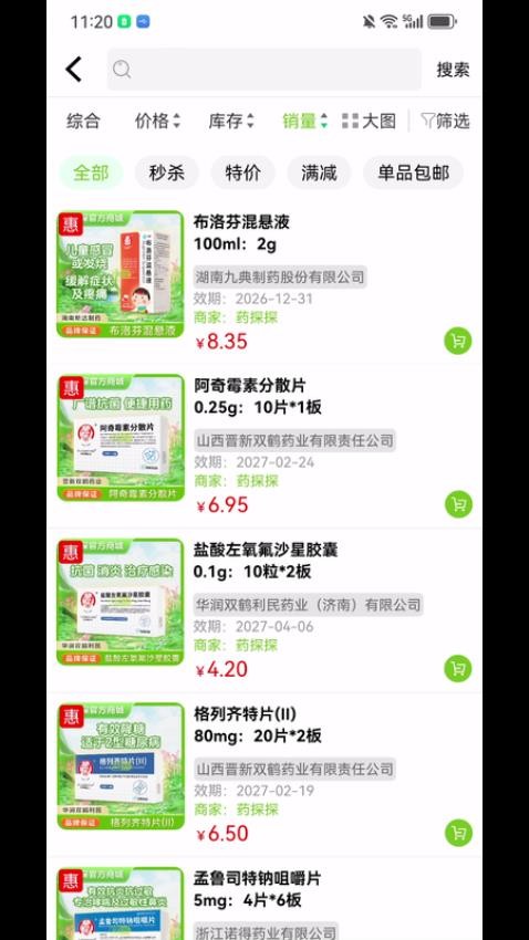 药探探app图2