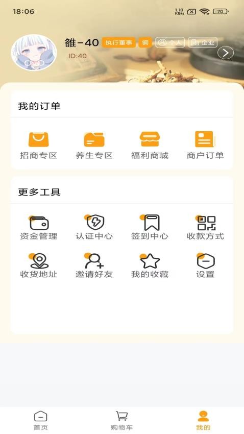 雒家传app图2