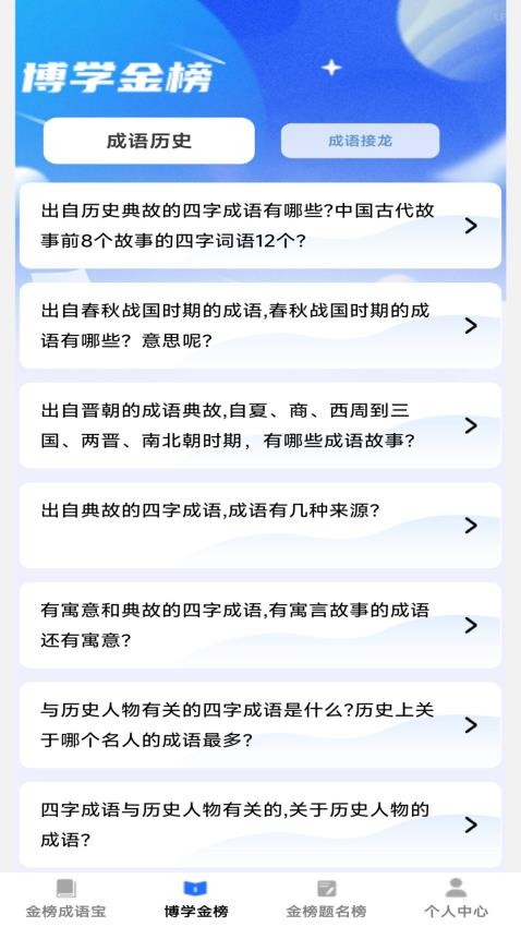 金榜题名宝app图2