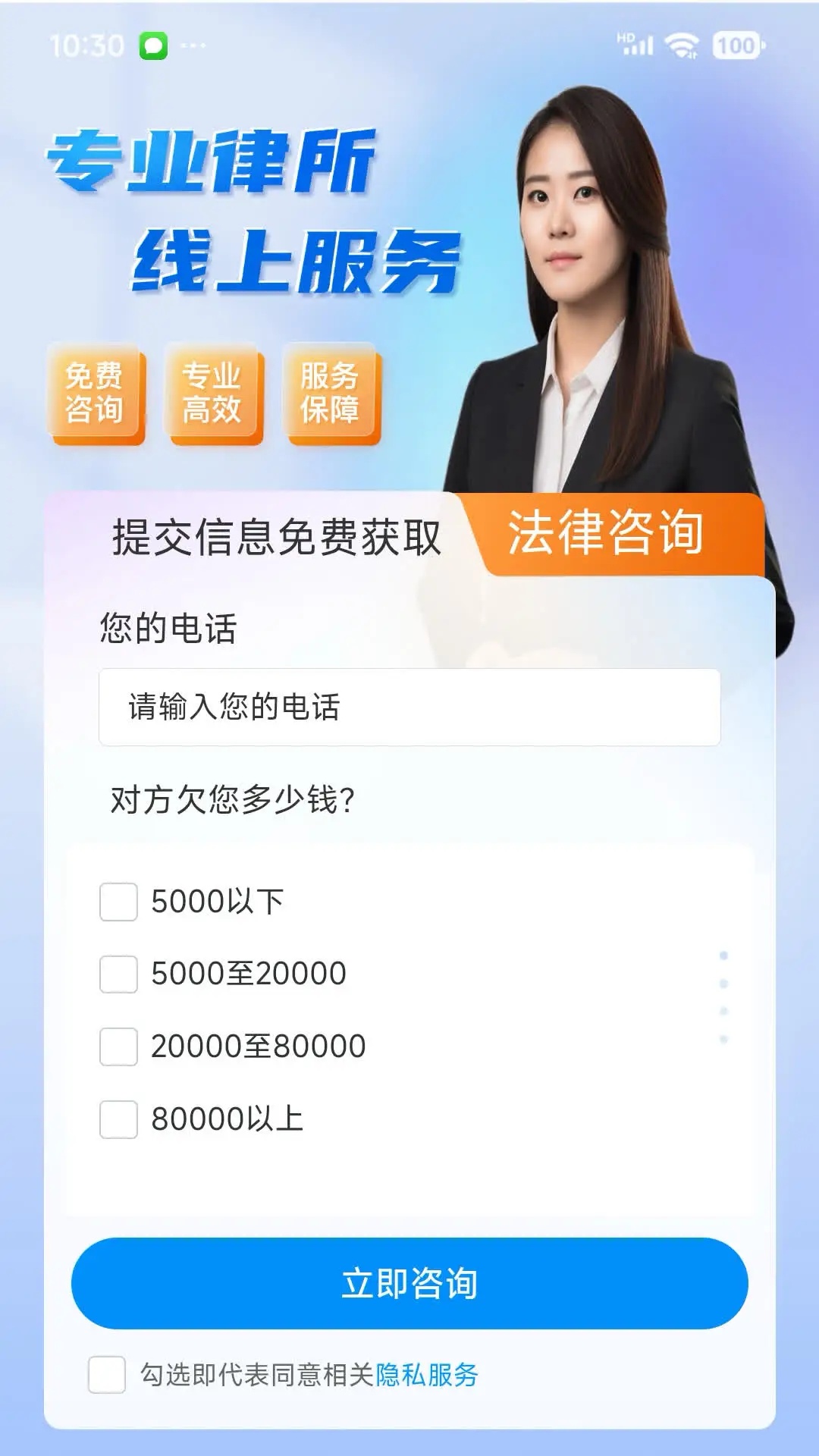 易起讼app图2