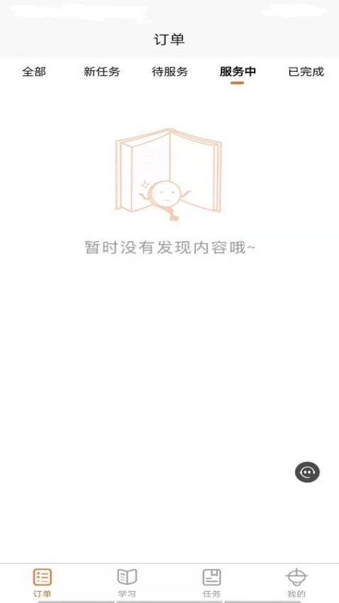 同城万能哥app图2