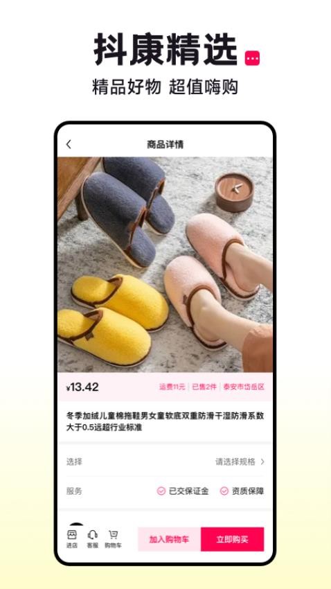 抖康app图1
