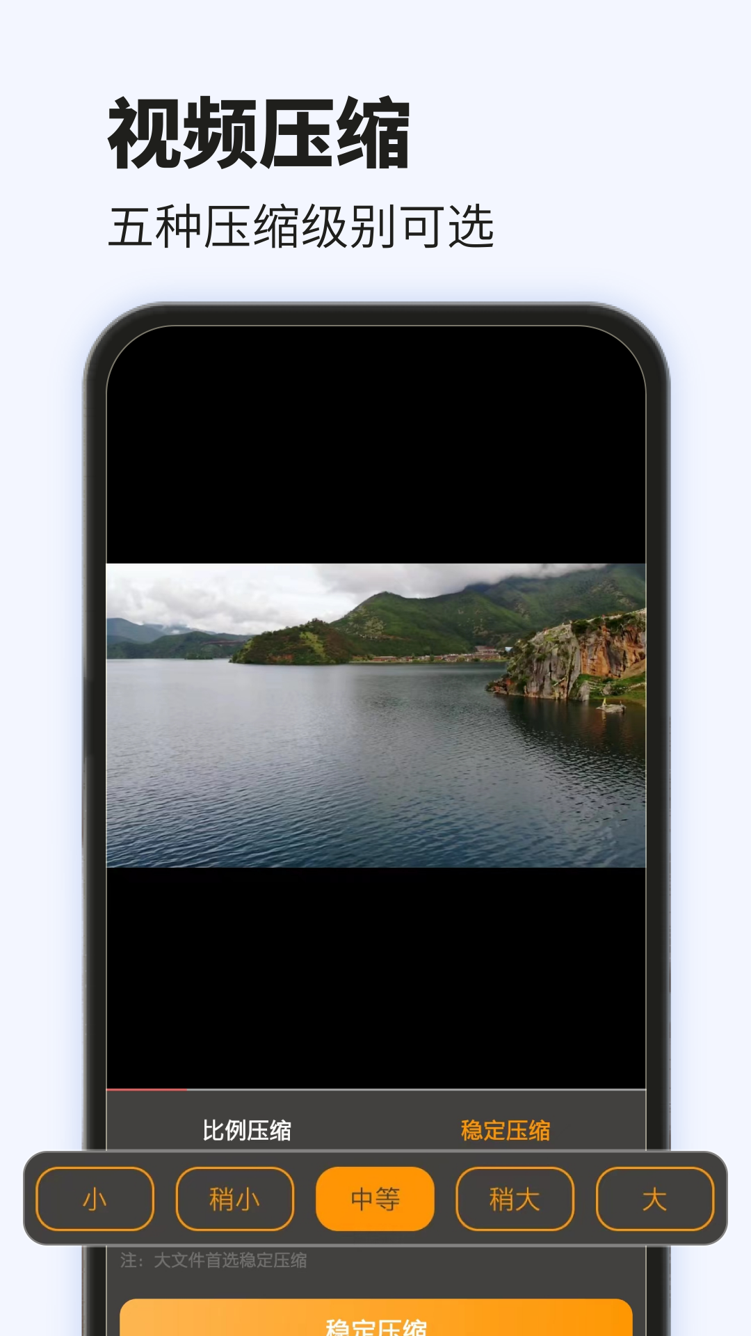爱压缩app图2