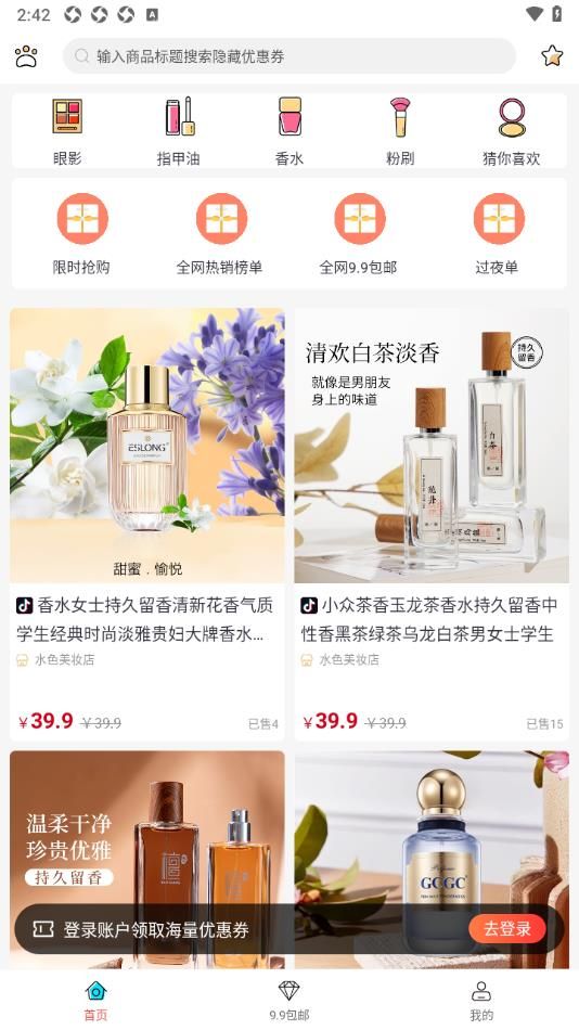 悦惠省app图1