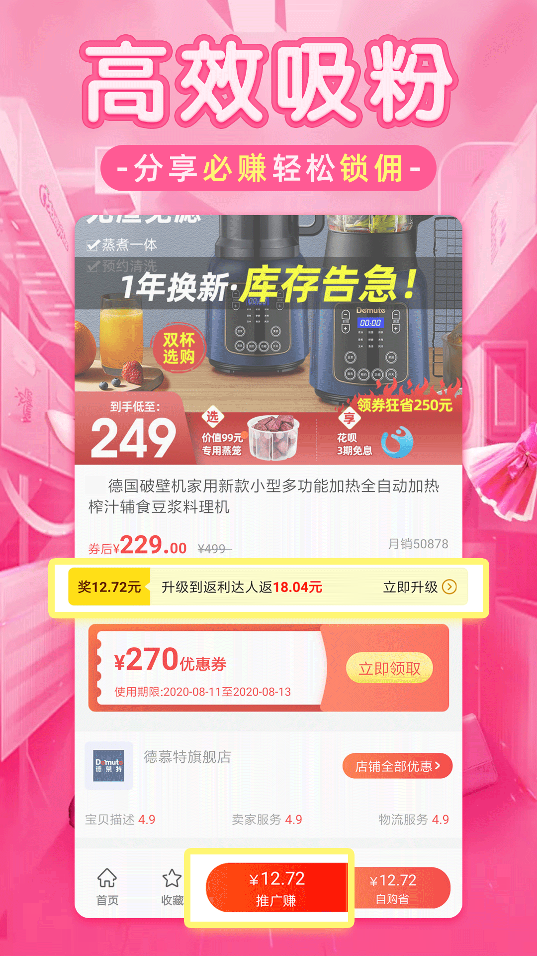 淘优品返利app图1