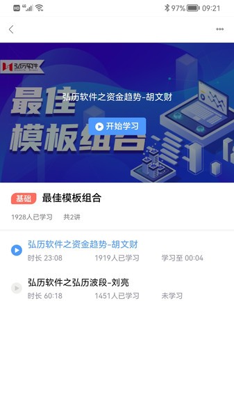 弘历精网app图2