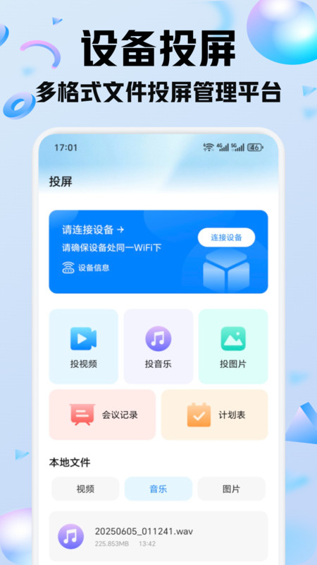 旺聊天助手app图1
