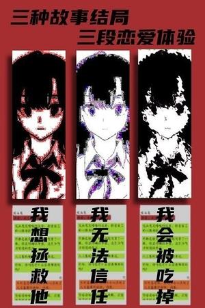 吸血鬼恋爱冒险手游