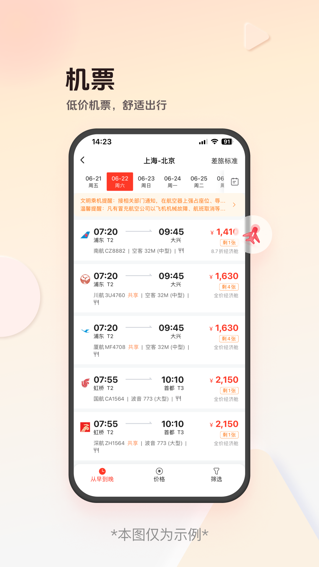 恒顺商旅官网版图1