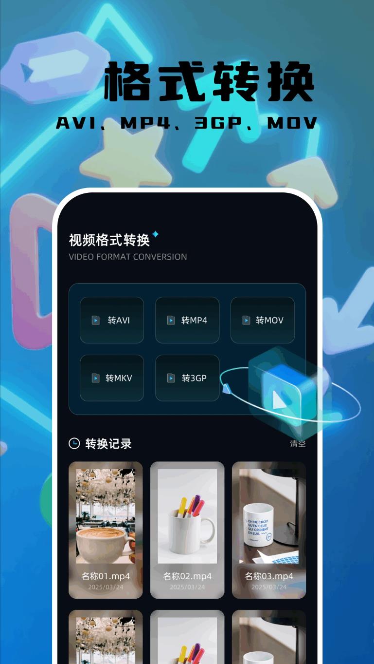 草留视频app