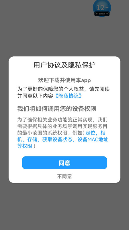 极速题坊app图3