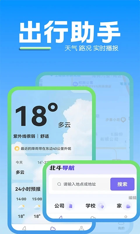 苹果导航地图app图2