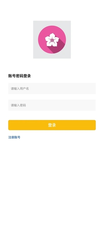 花草壹家app图3