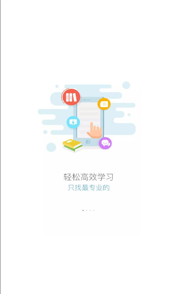 HASL云学堂app图2