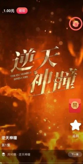 梦绘看看最新版图1