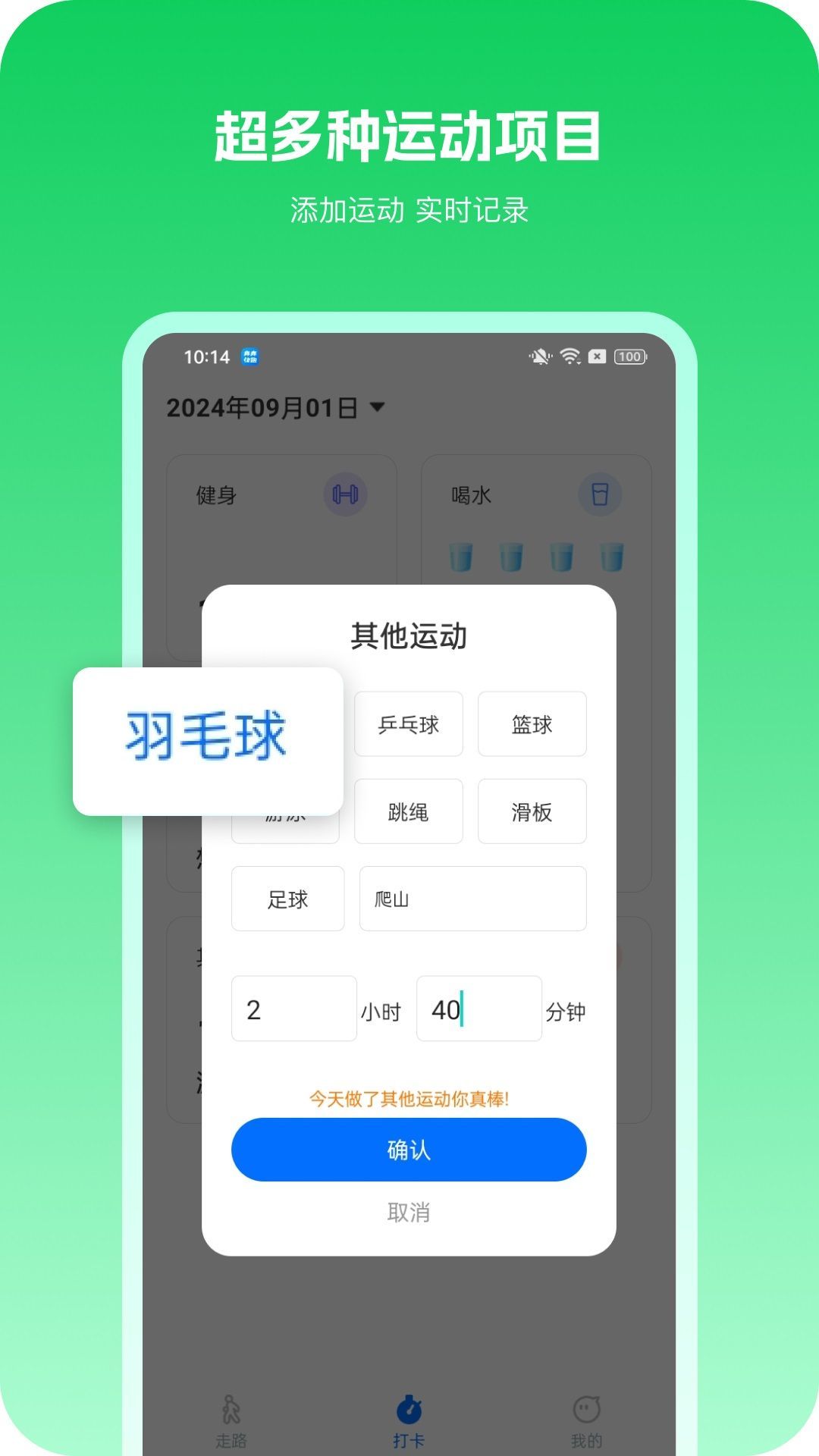 奔奔快跑软件图2