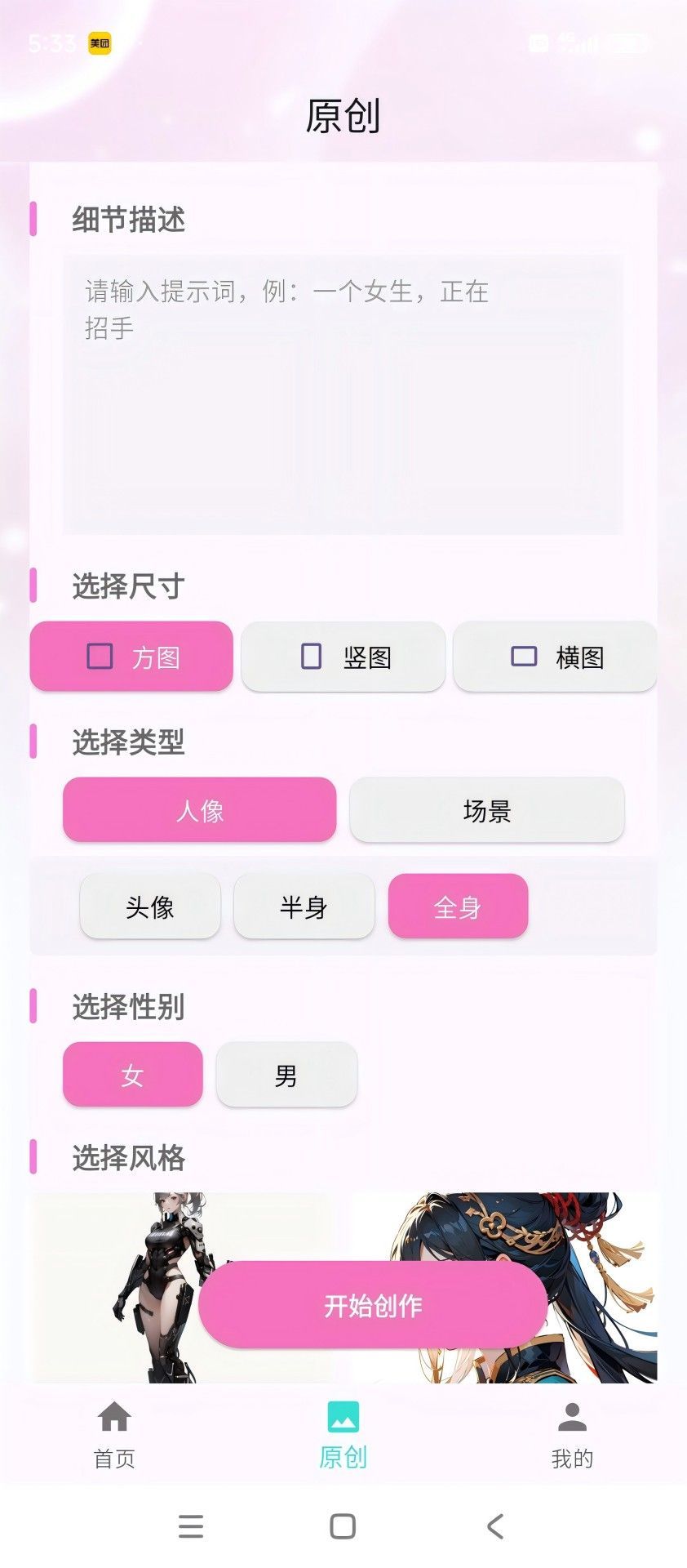 冀画app图2