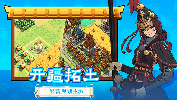 墨守孤城游戏图3