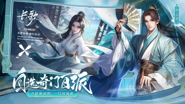 掌门江湖路手游图2