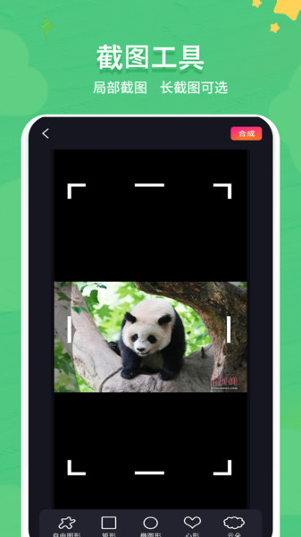录视频录屏手机版图2