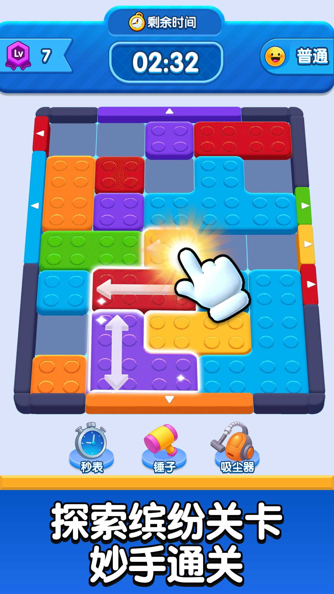 方块碰撞游戏图1