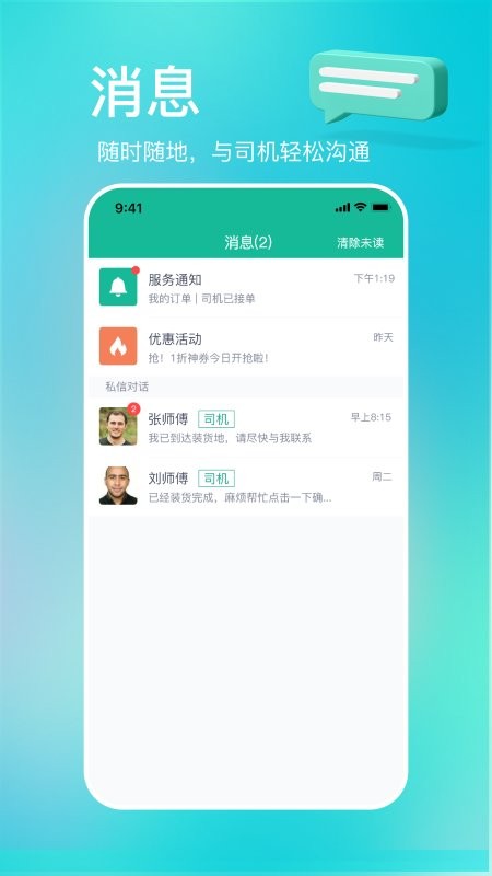 多多拉app图2
