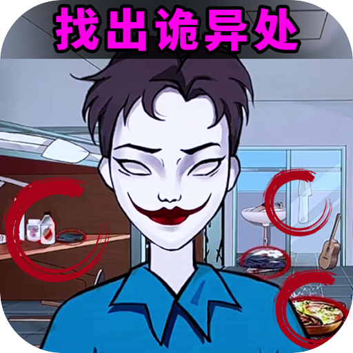 找出线索手游图标