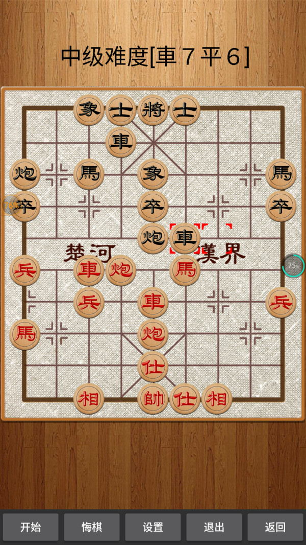 经典中国象棋手游图3