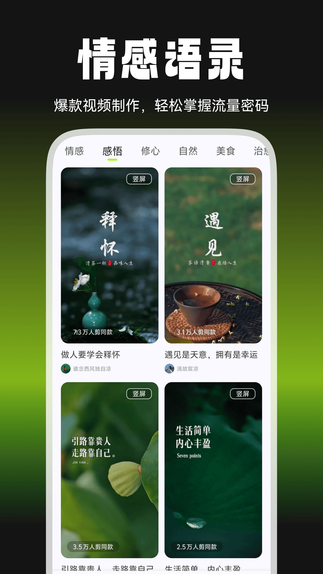爆剪牛app图2