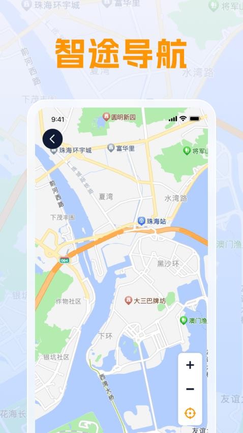 小牛智慧卫星导航app图3