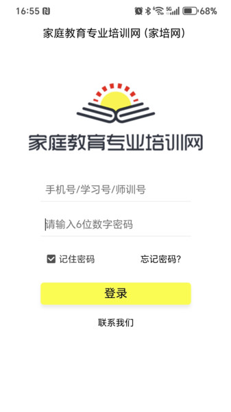 家培网app图1