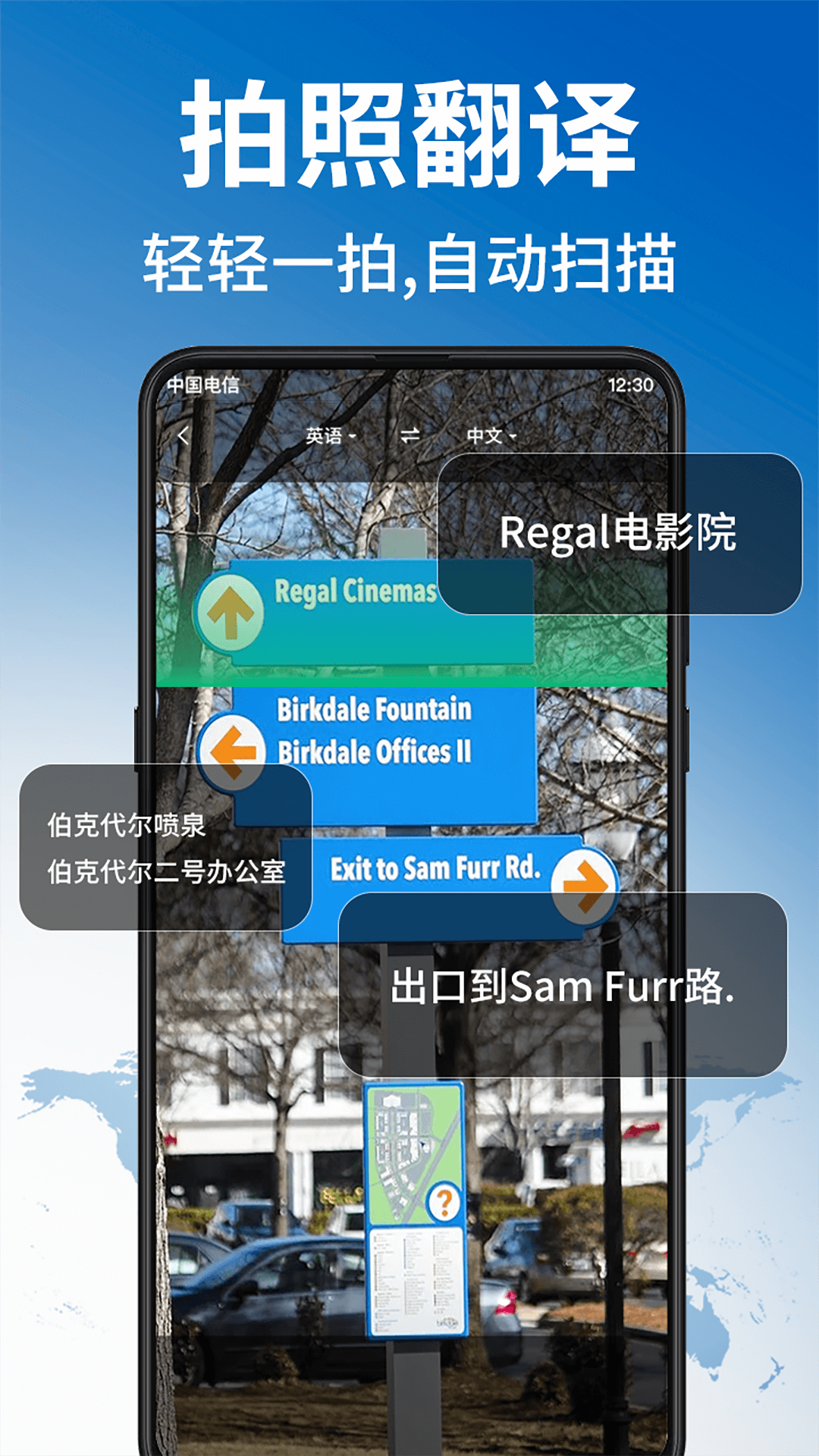 环球翻译官app图3