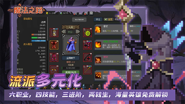 魔法之路游戏图2
