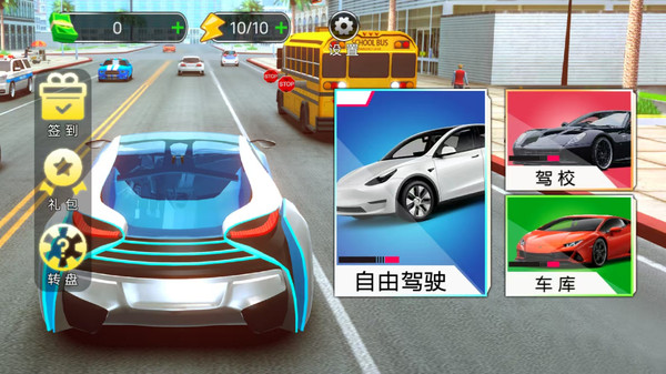 公路驾驶赛车图1