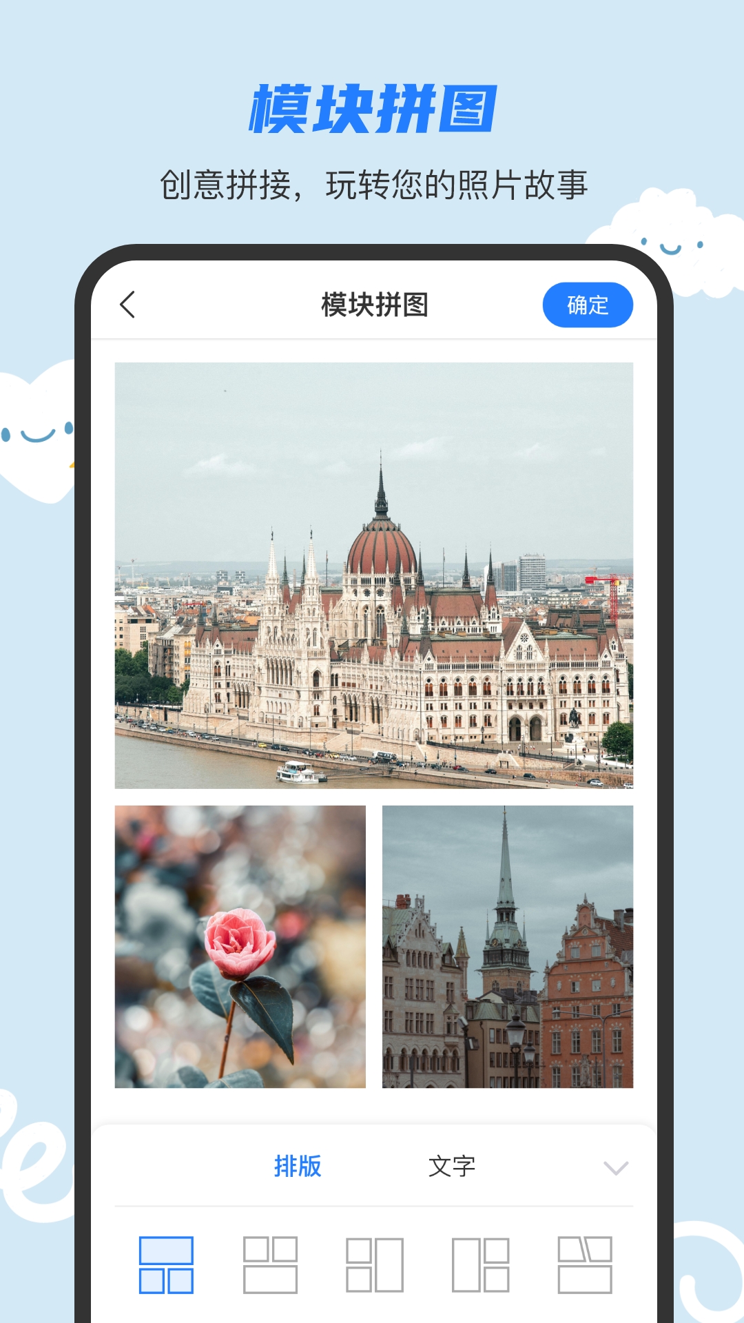 图片文字合成处理软件图2