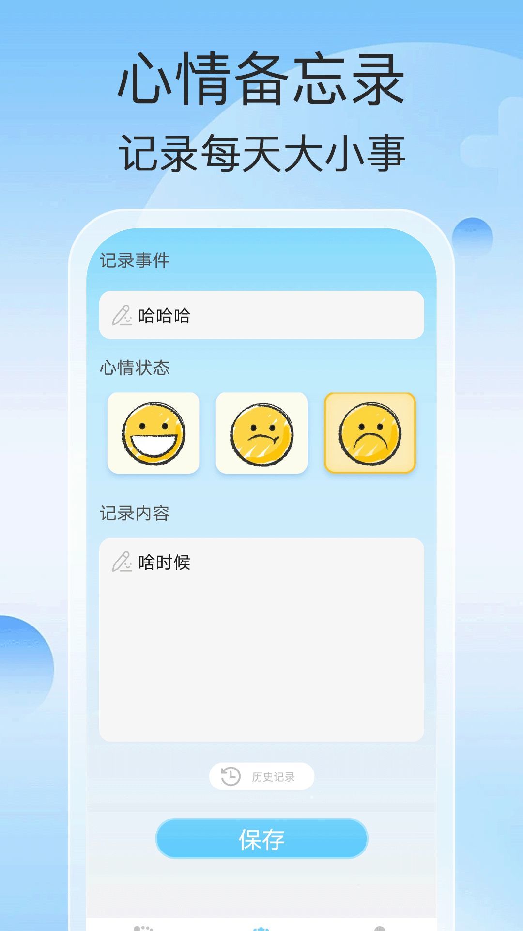 即时计步软件图2