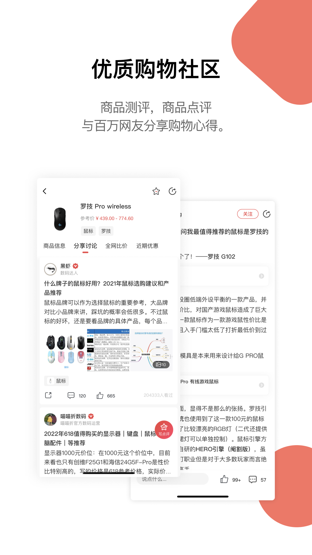好物清单app图3
