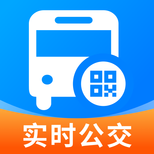 公交乘车码通用版app图标