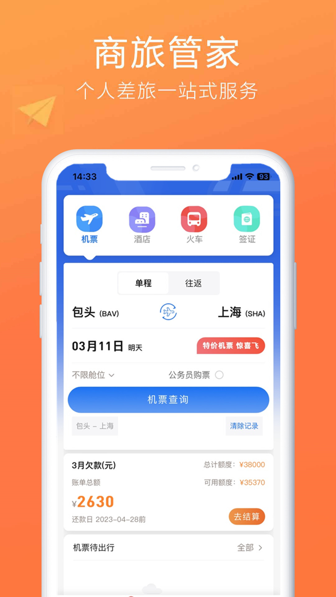 柒个贰生活app图4