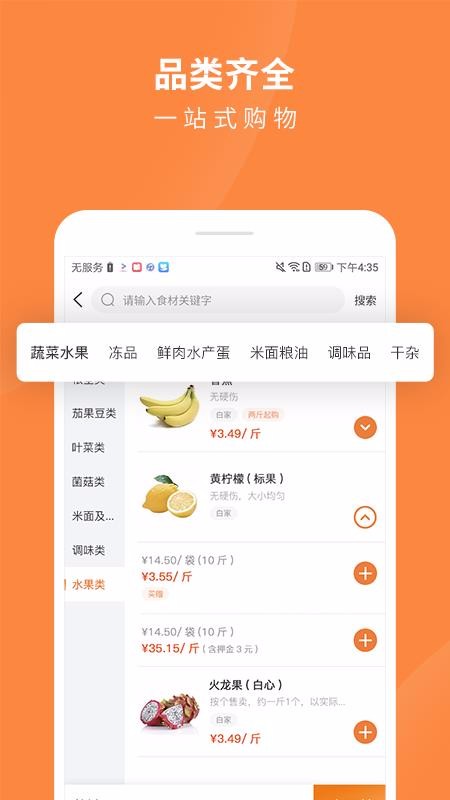 掌厨网app图4