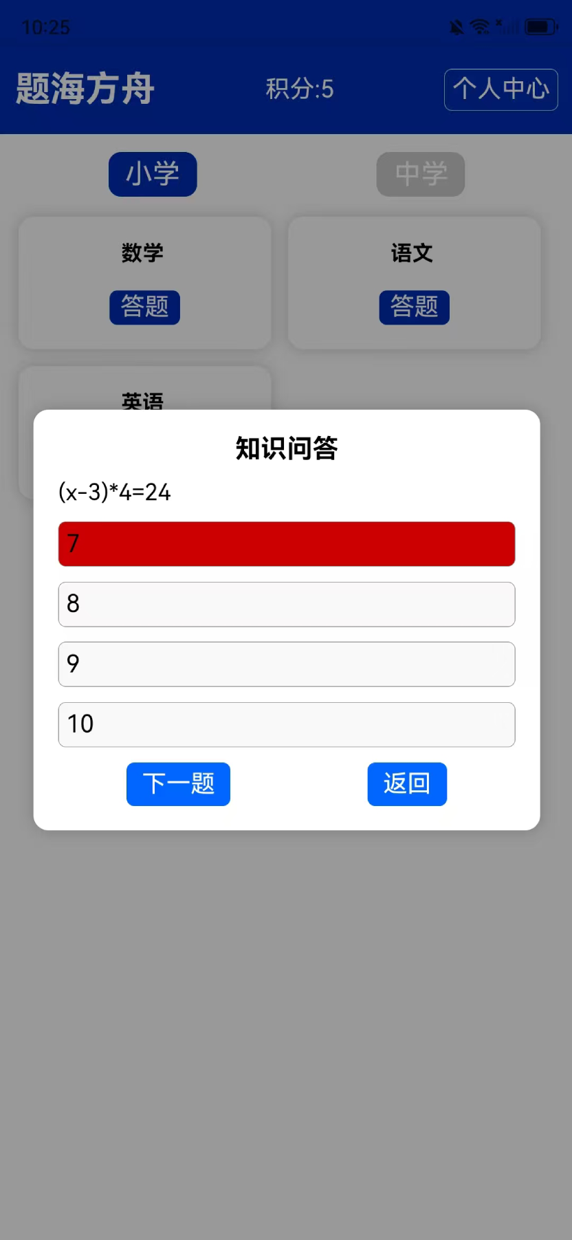 题海方舟app图4